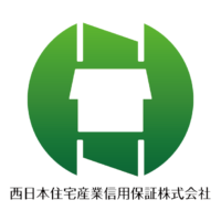 西日本住宅産業信用保証株式会社